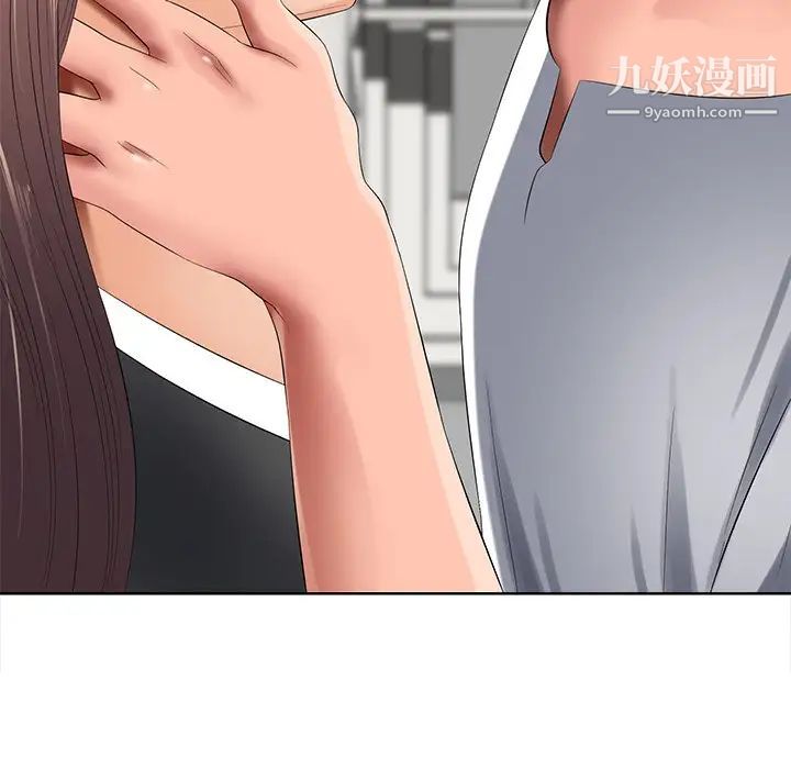 相差一轮第11话