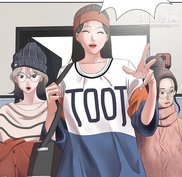 相差一轮第11话