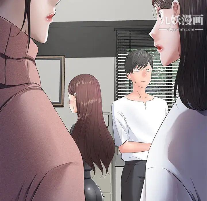 相差一轮第11话