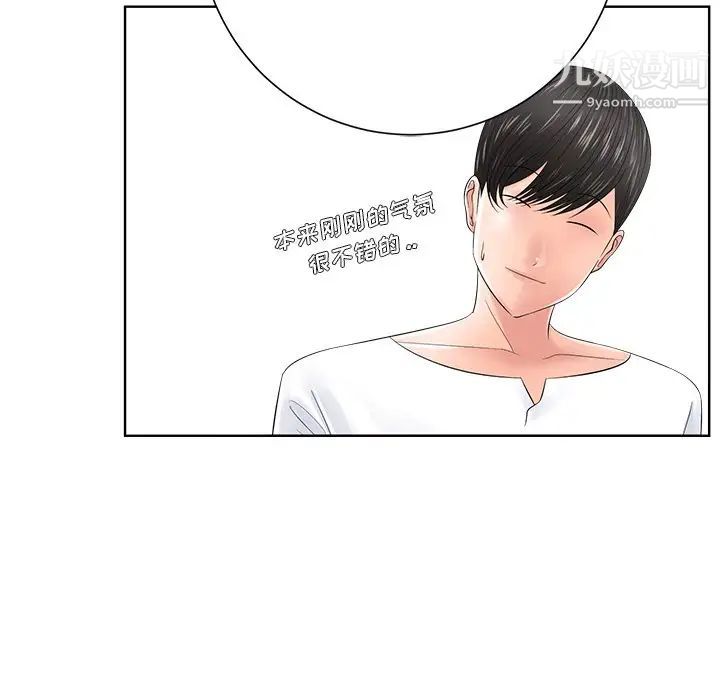 相差一轮第11话