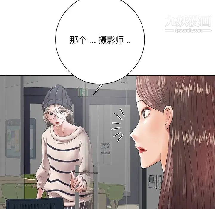 相差一轮第11话