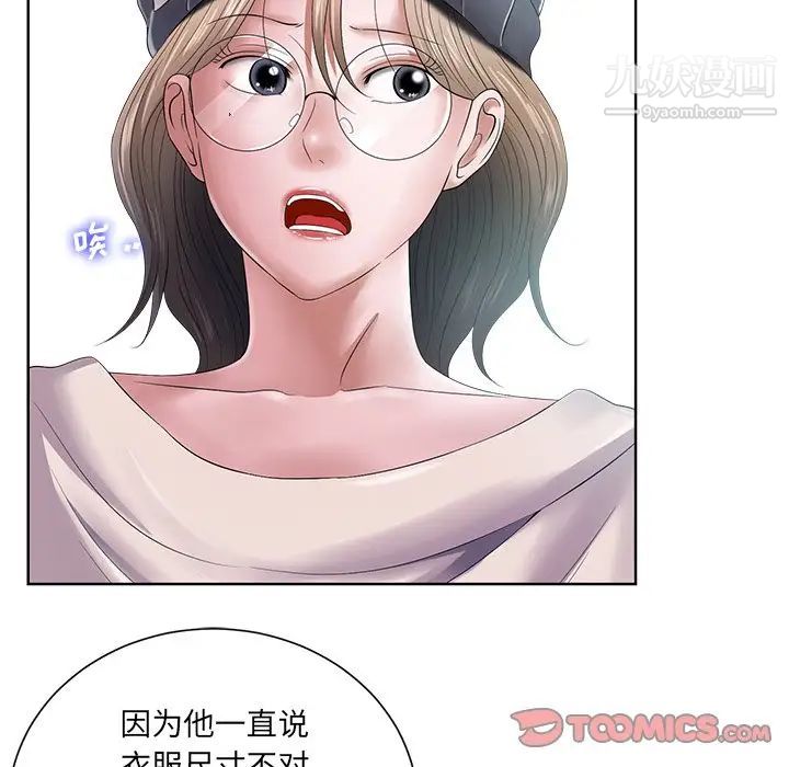 相差一轮第11话