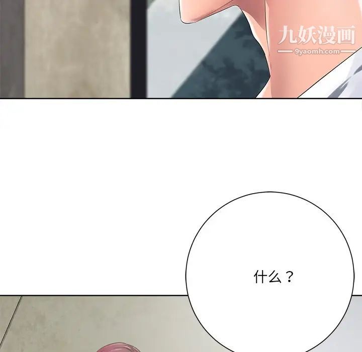 相差一轮第11话