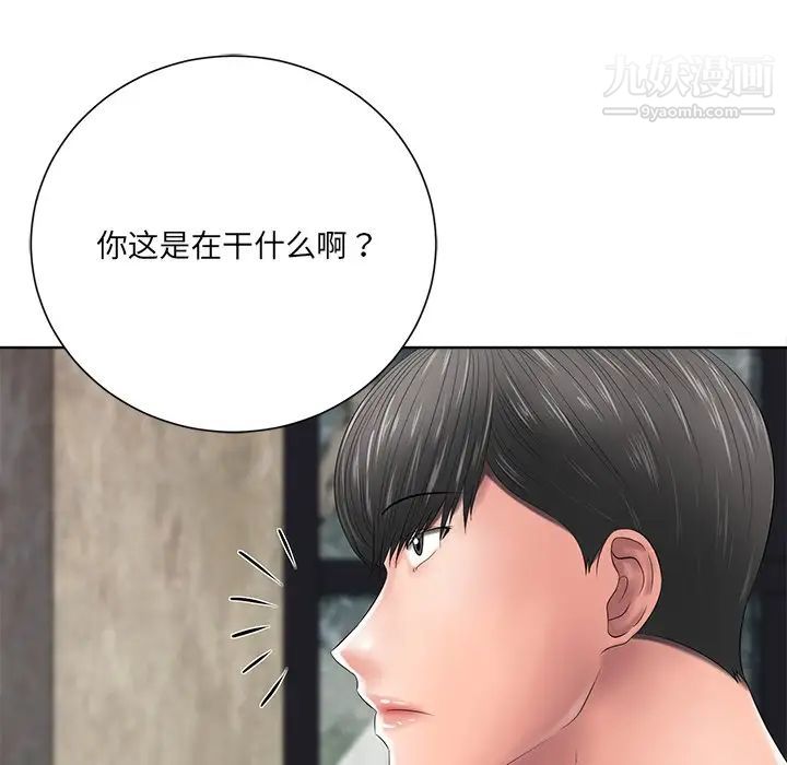 相差一轮第11话