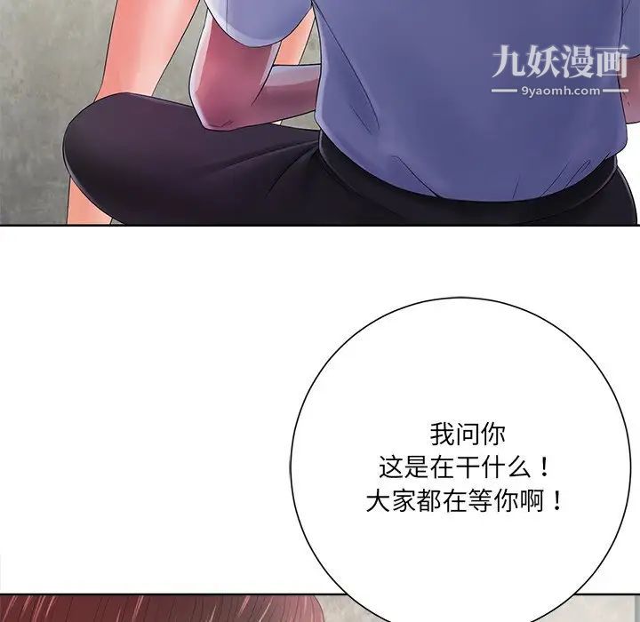 相差一轮第11话