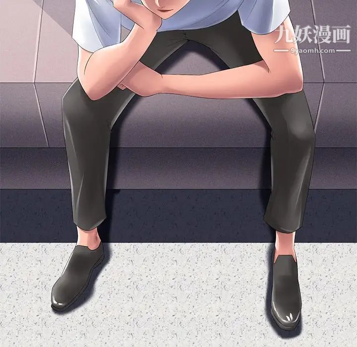 相差一轮第11话