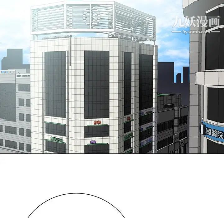 相差一轮第11话