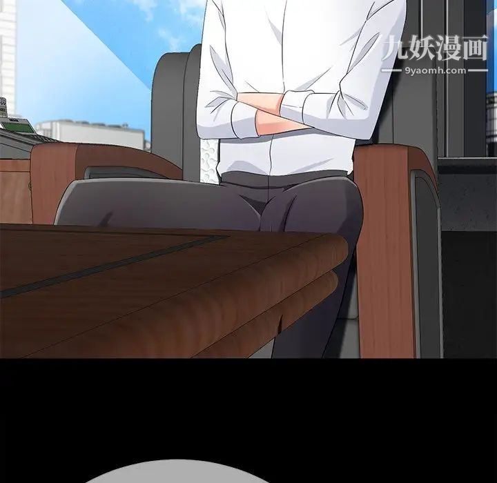 相差一轮第11话