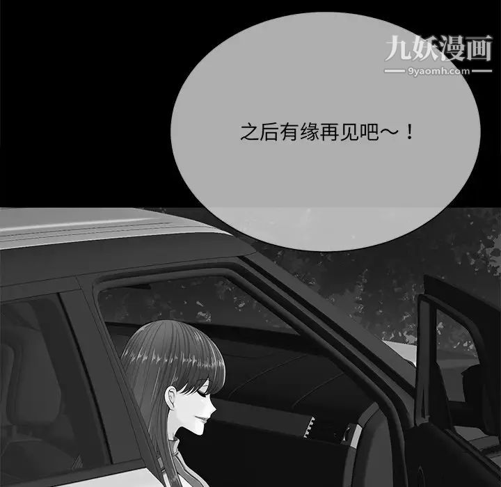 相差一轮第11话