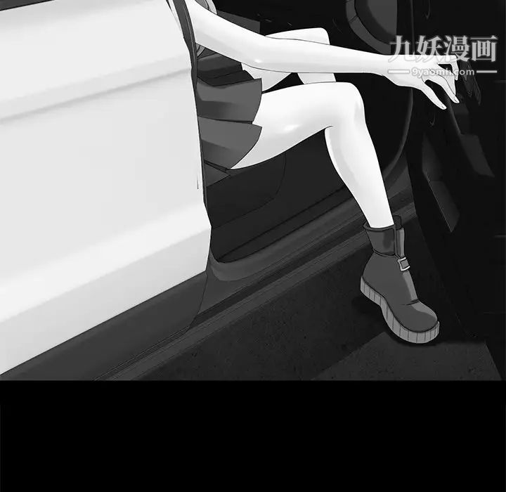 相差一轮第11话