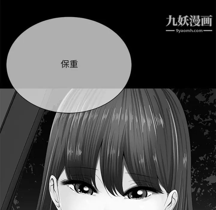 相差一轮第11话