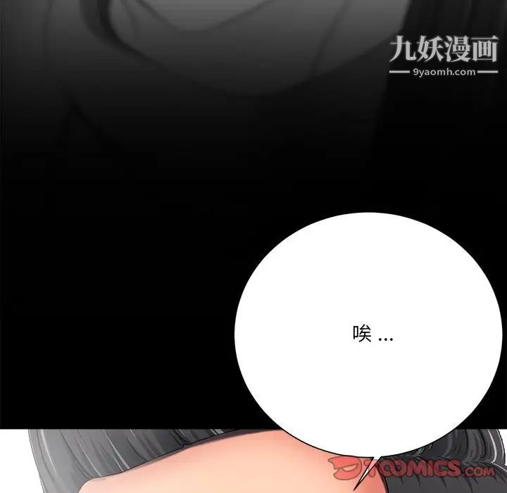 相差一轮第11话