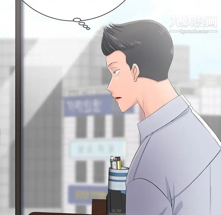 相差一轮第11话