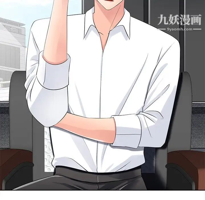 相差一轮第11话