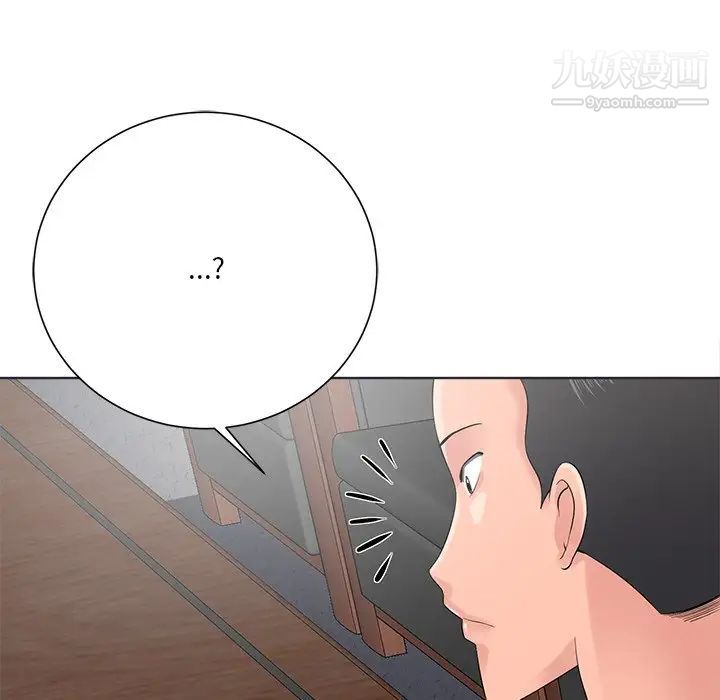 相差一轮第11话