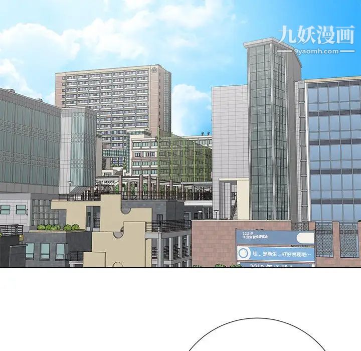 相差一轮第11话