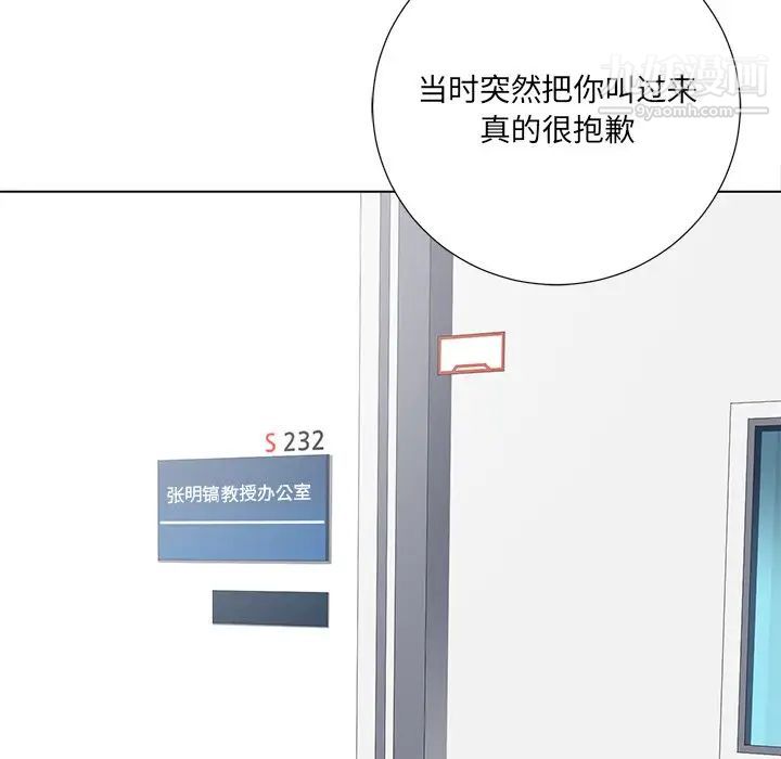 相差一轮第11话