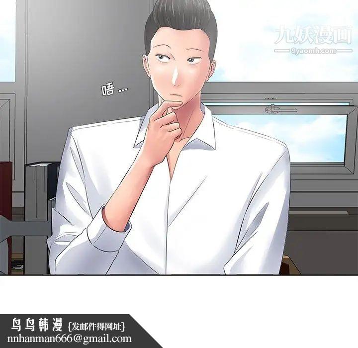 相差一轮第11话