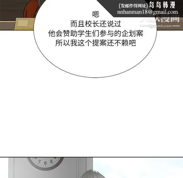 相差一轮第11话