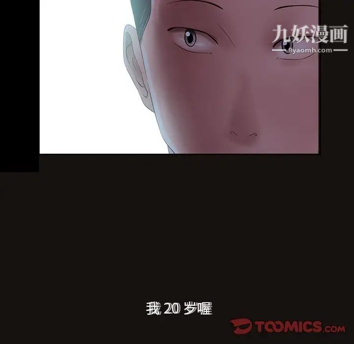 相差一轮第11话