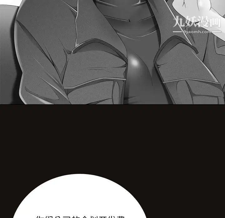 相差一轮第11话