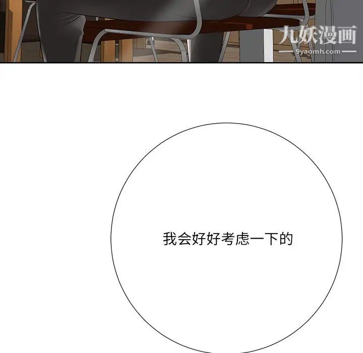 相差一轮第11话