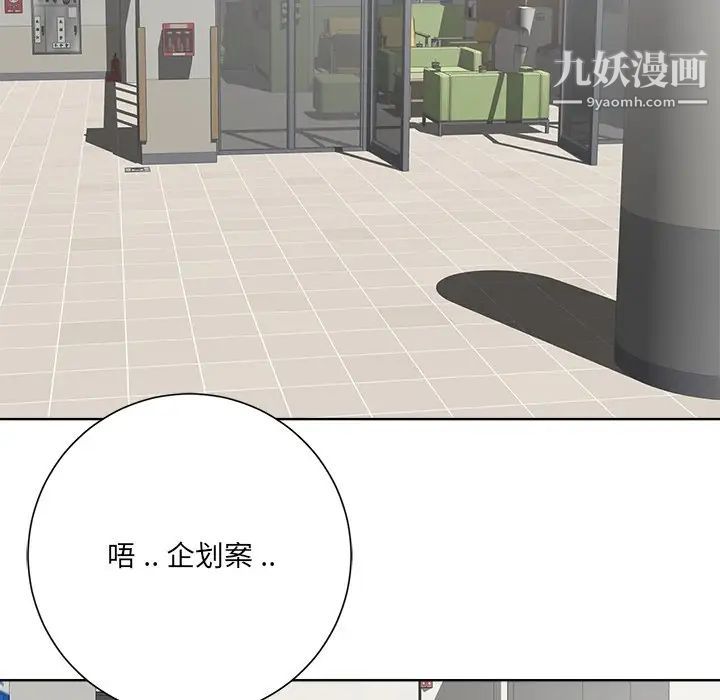 相差一轮第11话