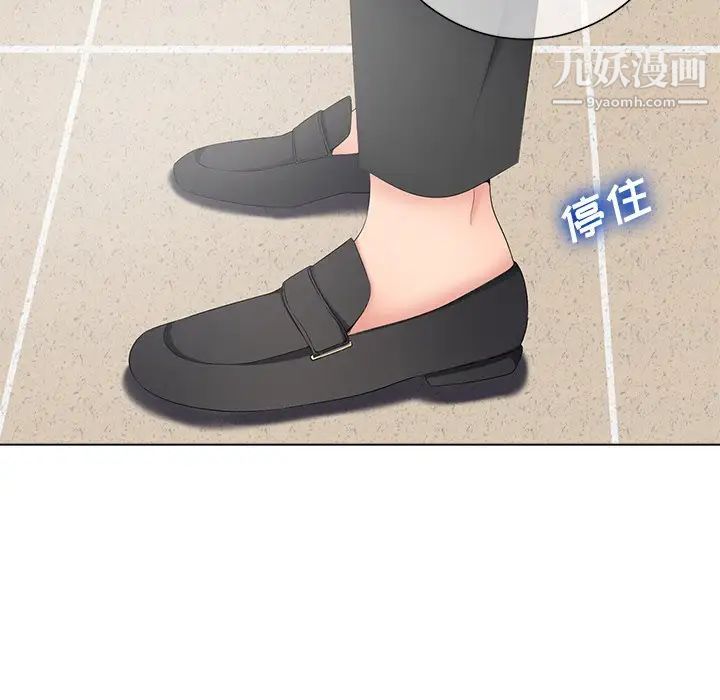 相差一轮第11话