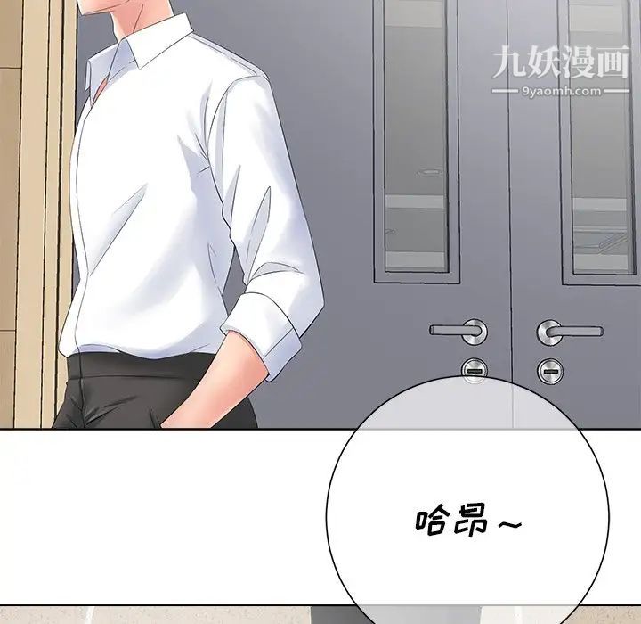 相差一轮第11话