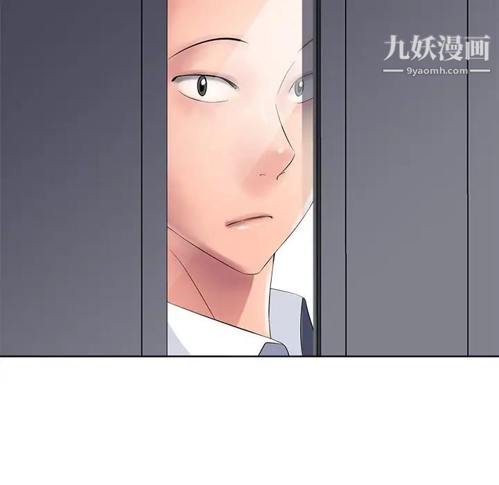 相差一轮第11话