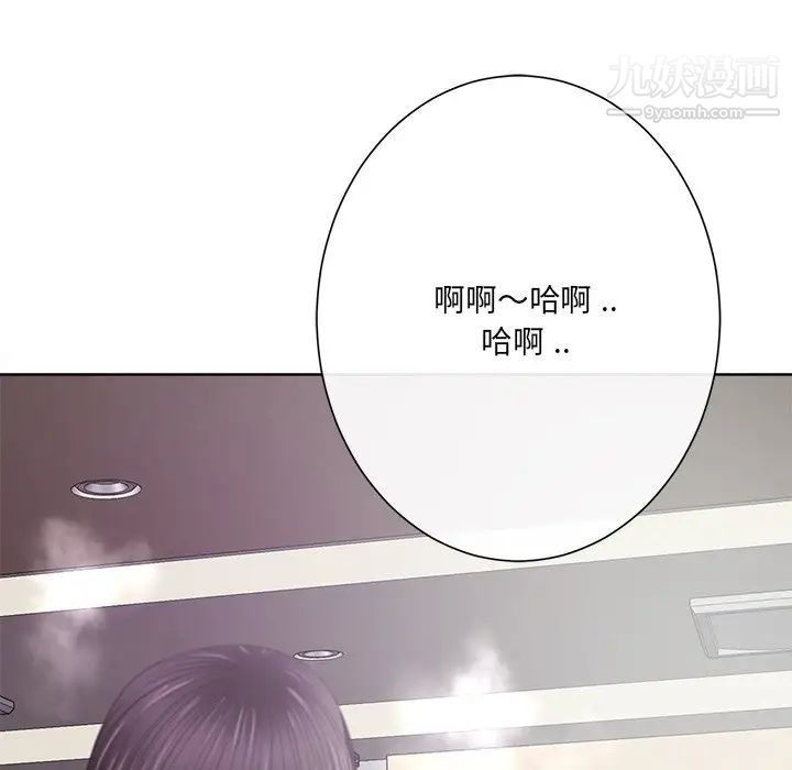 相差一轮第11话