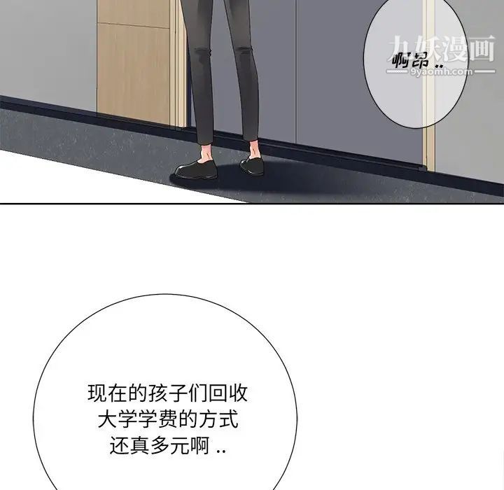 相差一轮第11话