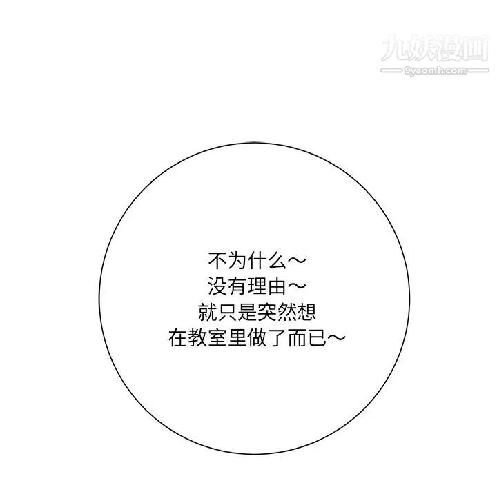 相差一轮第11话