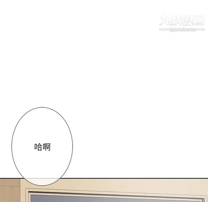 相差一轮第11话