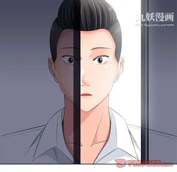 相差一轮第11话