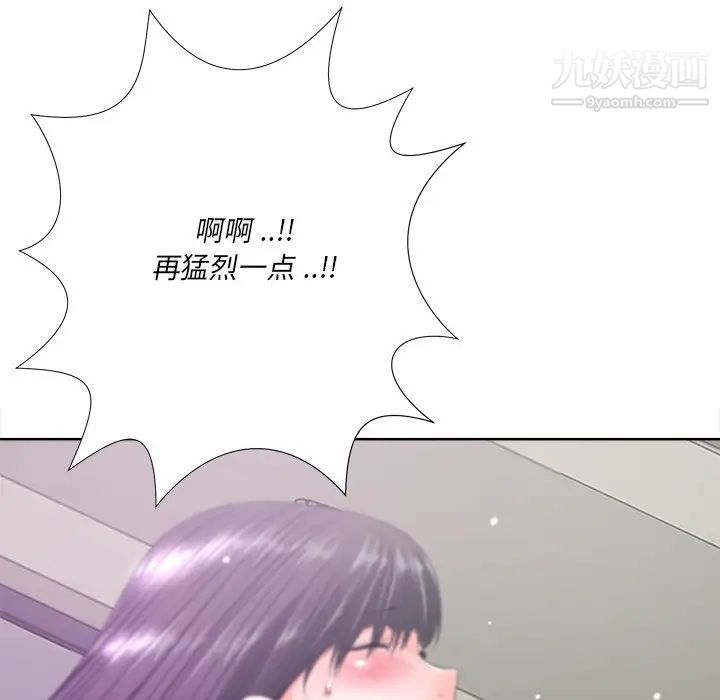 相差一轮第11话