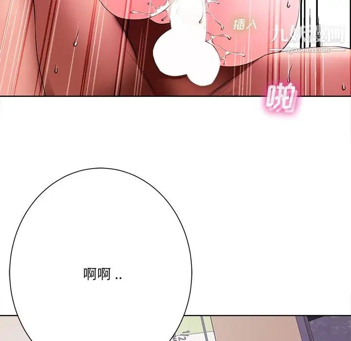 相差一轮第11话