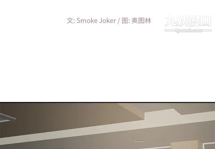 相差一轮第12话