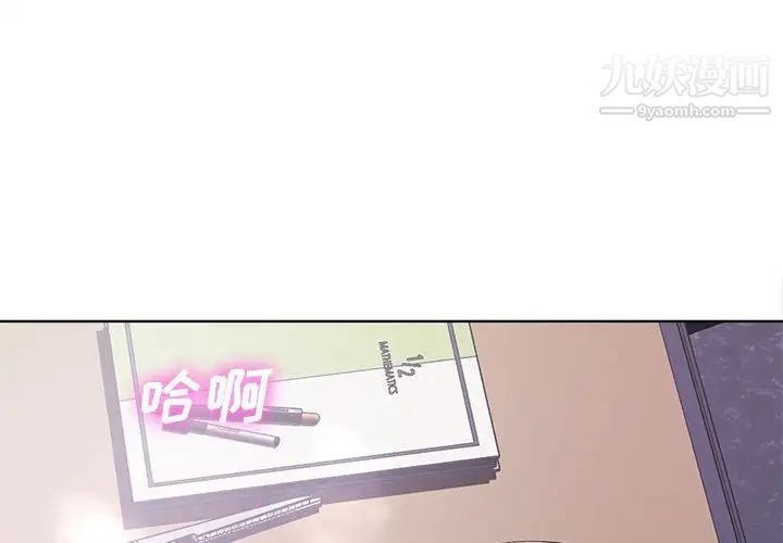 相差一轮第12话