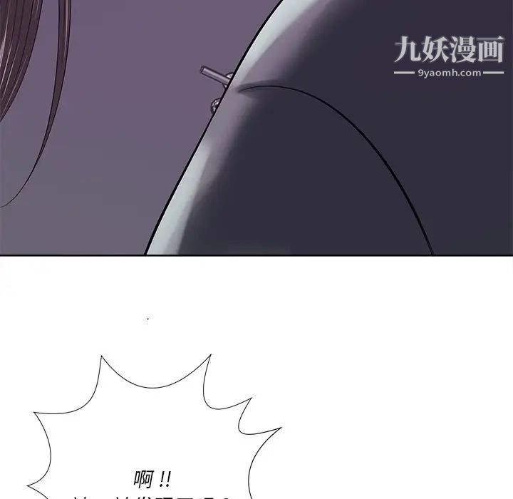 相差一轮第12话