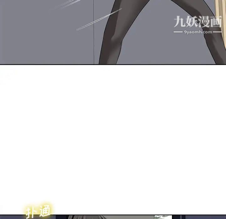 相差一轮第12话