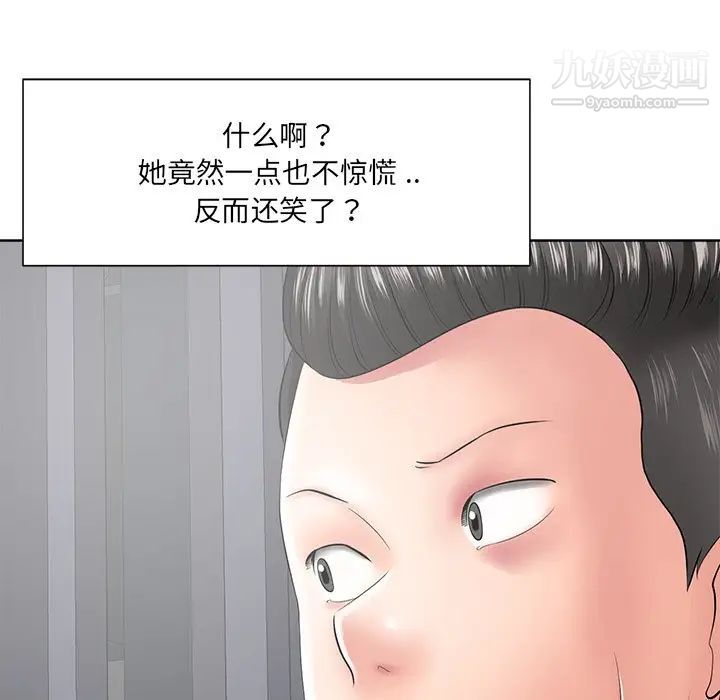 相差一轮第12话