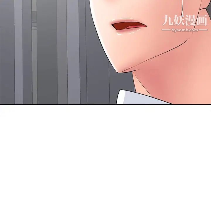 相差一轮第12话