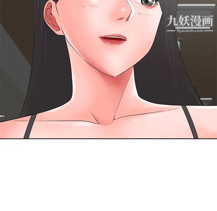 相差一轮第12话