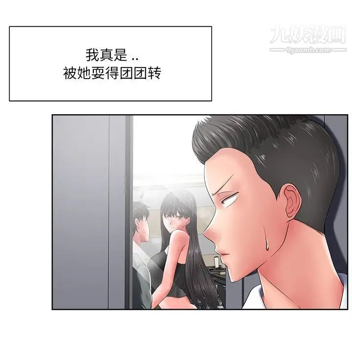 相差一轮第12话