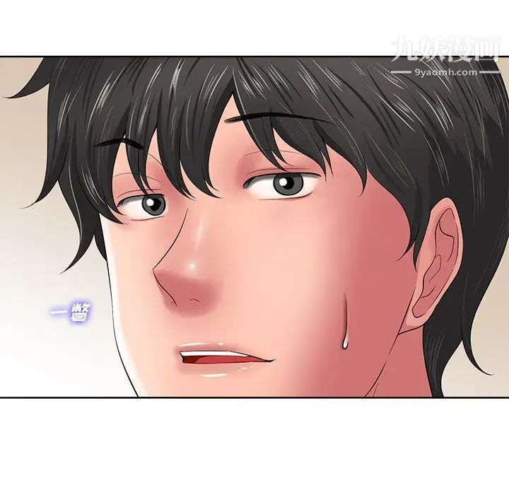 相差一轮第12话