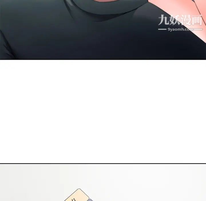 相差一轮第12话