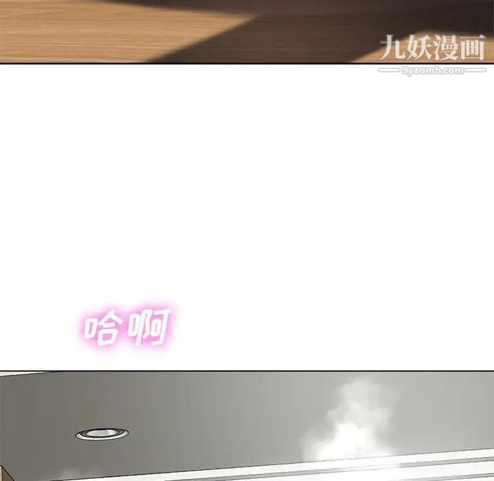 相差一轮第12话