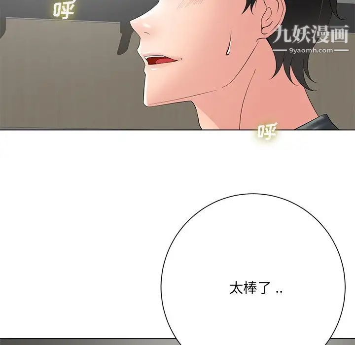 相差一轮第12话