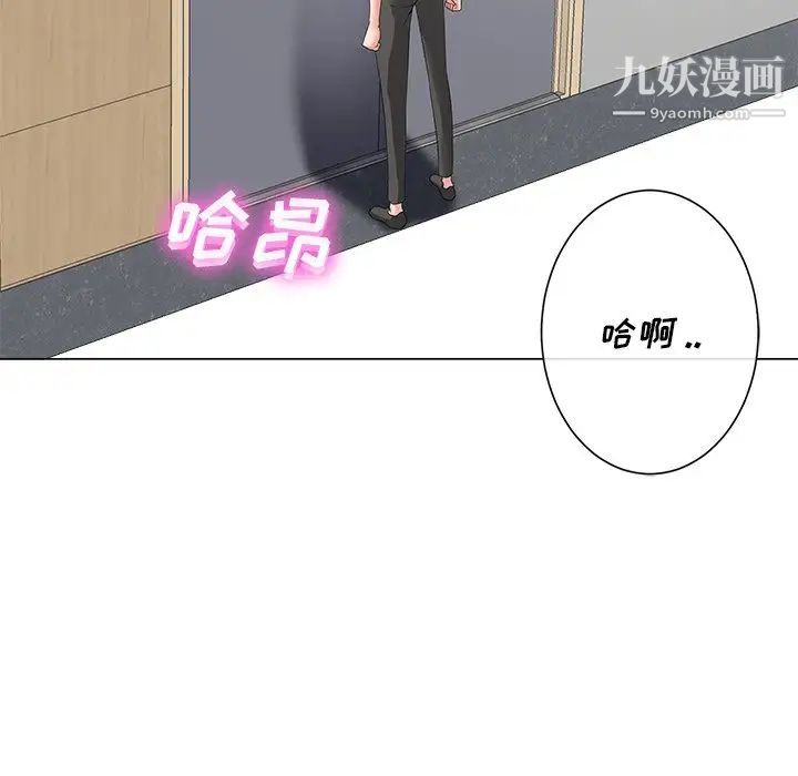 相差一轮第12话